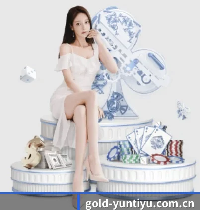 gold-yuntiyu.com.cn的故事